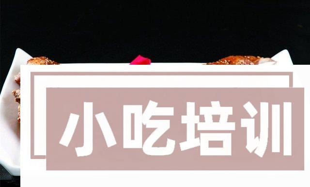 天香烤全兔制作技术配方_特色小吃学习资源网
