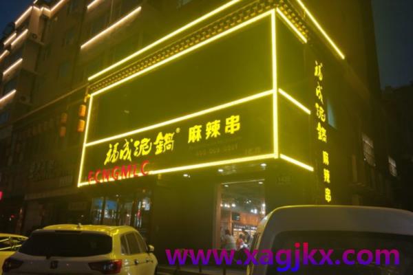 福成泥锅麻辣串技术培训费