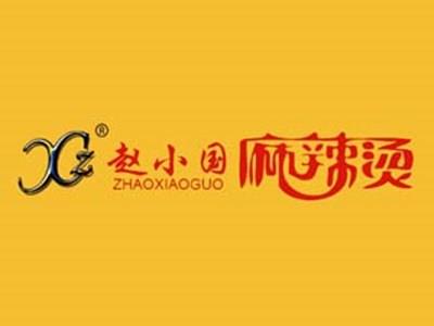 【赵小国麻辣烫技术培训费】技术培训赵小国麻辣烫需要多少钱？总投资8.53万元以上！ - 特色小吃学习资源网