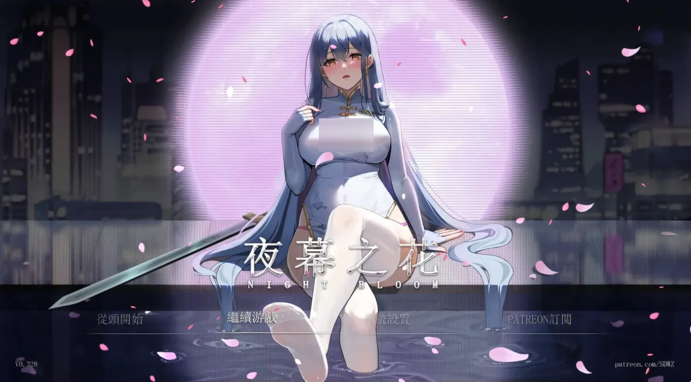 夜幕之花ver0.495 官方中文版 [更新/1.2g]  [pc游戏]  
