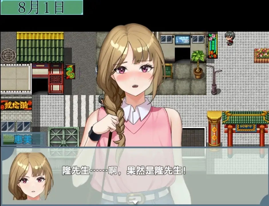  主播跟踪频道 1.0 汉化版 【900m】【rpg/汉化/pc 安卓】
